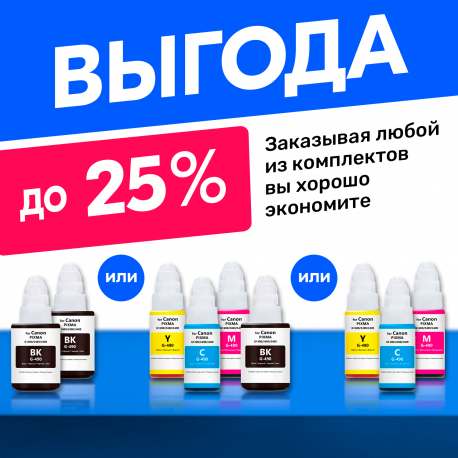 Краска для Canon Pixma G2415 и др. Комплект 4 цв.4