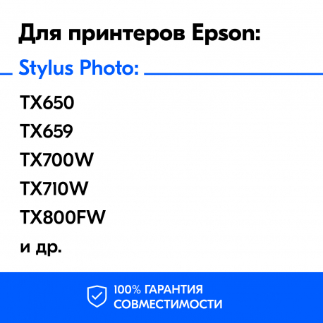 Картридж для Epson T0824 (Желтый), HB2