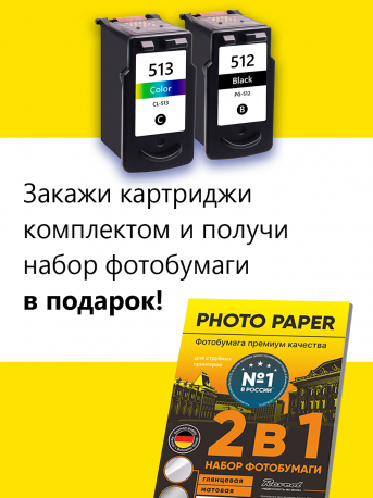 Картридж для Сanon PIXMA iP2700, MP230, MP280 (№513)3