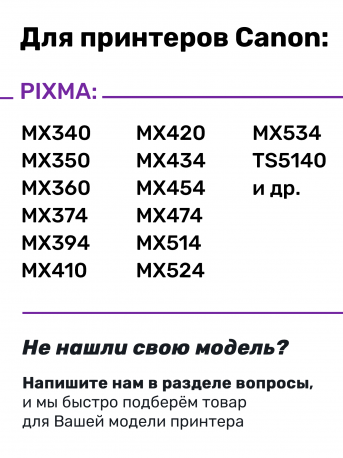 СНПЧ для Canon MG2140, MG2240, MG3140, MG3240, MG4140...3