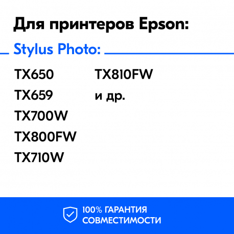 Картридж для Epson T0814 (Жёлтый), SF2