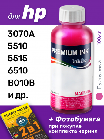 Чернила для HP 920(XL), 178(XL), 564(XL), 922. Magenta 100 мл0