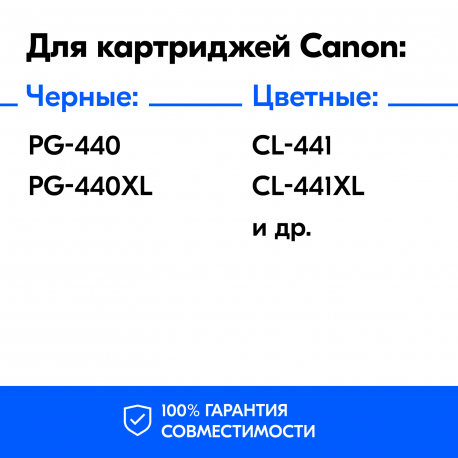 Чернила для Canon PIXMA MG2440, MG2540 (MG2540S), MG2140 и др. Комплект 4 цв. по 100 мл. (Премиум InkTec)2