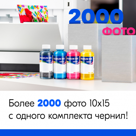 Чернила для HP DeskJet Plus 4120 и др. Комплект 4 цв. по 100 мл.6