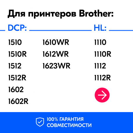 Барабан для Brother HL1112, DCP1510, MFC1810, MFC1815 (DR-1075)1