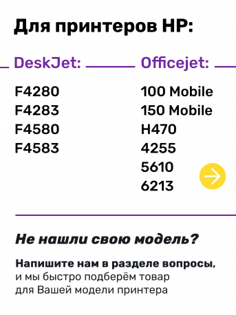 СНПЧ для HP Photosmart C3183 и др.4