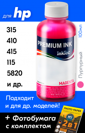 Чернила для HP GT52, Magenta, 100 мл0