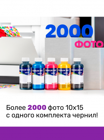 Чернила для Canon C5025-C5026. Комплект 5 цв. по 100 мл. (Премиум InkTec)7