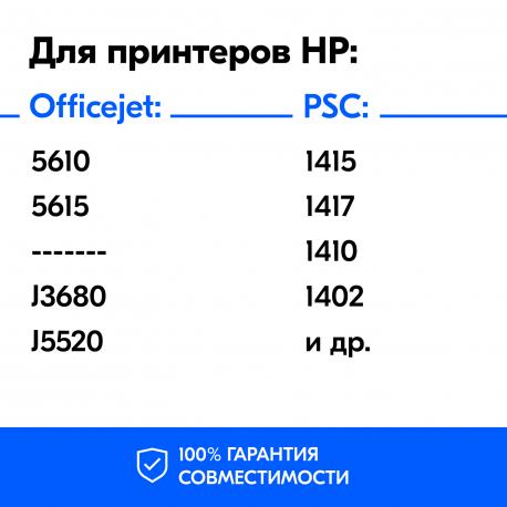 Картриджи для HP D2460, 3940, F380, D1460 и др.(№21XL,22XL) Комплект из 2 шт.3