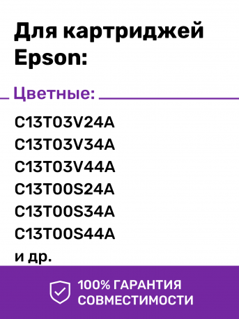 Чернила для Epson 101, 103 и др. Key Lock, Yellow (Желтый), 70 мл.2
