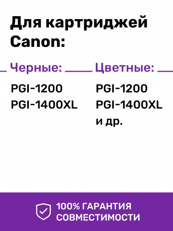 Чернила для Canon C5000-C5000D. Комплект 4 цв. по 100 мл. (Премиум InkTec)2