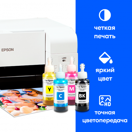 Чернила для Epson L100, L222, L1300 и др. L-серии. Комплект 4 цв. по 100 мл.6