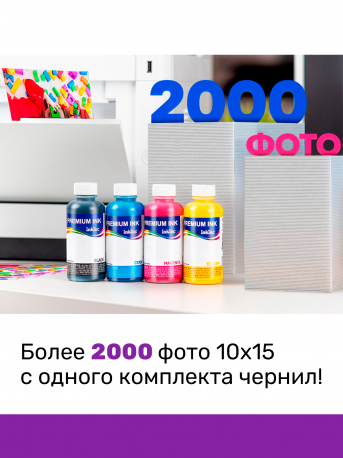 Чернила для HP 1000, 1050, 1510, 2000, 2050, 3000 и др. Комплект 4 цв. по 100 мл.6