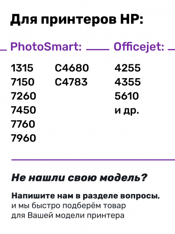 СНПЧ для HP DeskJet F380 и др.4