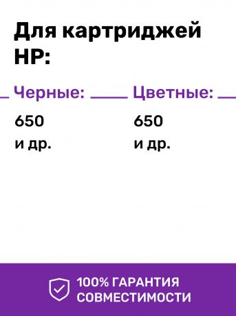 Чернила для HP 1000, 1050, 1510, 2000, 2050, 3000 и др. Комплект 4 цв. по 100 мл.2