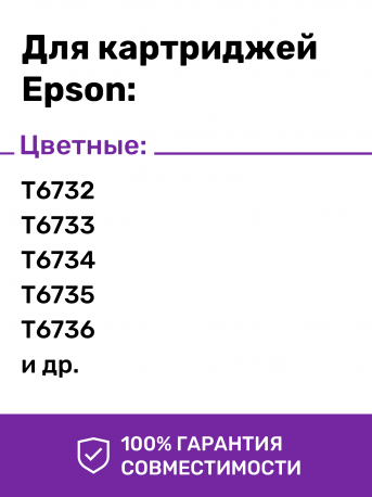 Водные чернила для Epson, InkTec E0010, Light Magenta, 1002