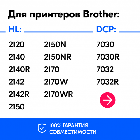 Картридж для Brother DCP-7030, DCP-7030R, MFC 7320R (TN-2175)1