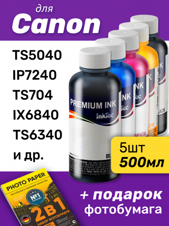 Чернила для Canon C5050-C5051. Комплект 5 цв. по 100 мл. (Премиум InkTec)0