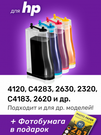 СНПЧ для HP DeskJet Plus 4120 и др.0