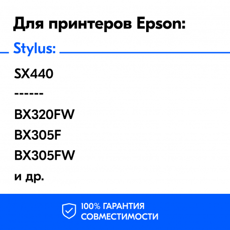 Картридж для Epson S22, SX125, SX130, SX235, SX425, Magenta (T1283, T1293)2