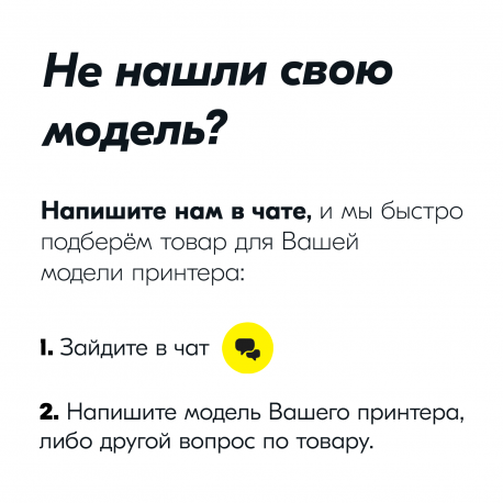 Водные чернила для Epson, InkTec E0010, Yellow, 100 мл3