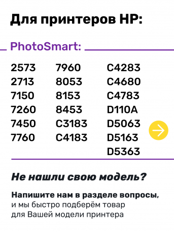 СНПЧ для HP DeskJet F2180 и др.4