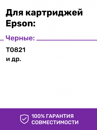 Водные чернила для Epson, InkTec E0010, Black, 100 мл2