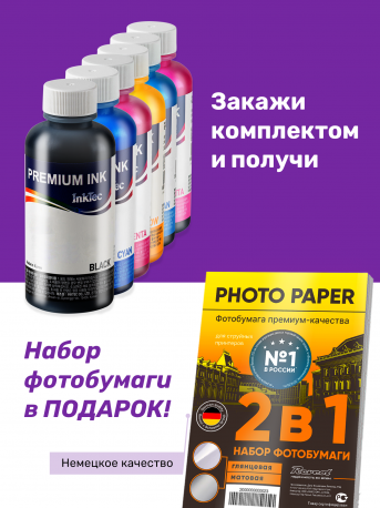 Водные чернила для Epson, InkTec E0010, Cyan, 100 мл4