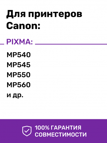 Чернила для Canon С9020-С9021. Комплект 5 цв. по 100 мл. (Премиум InkTec)1