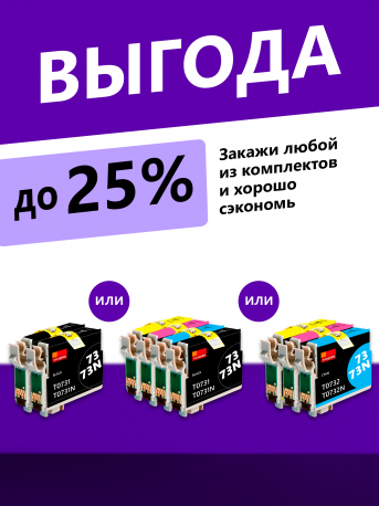 Картридж для Epson C79, C92, CX3900, CX4900, TX209, Black (T0731)4