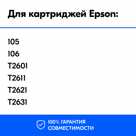 Чернила для Epson M3170, Black, 100 мл2