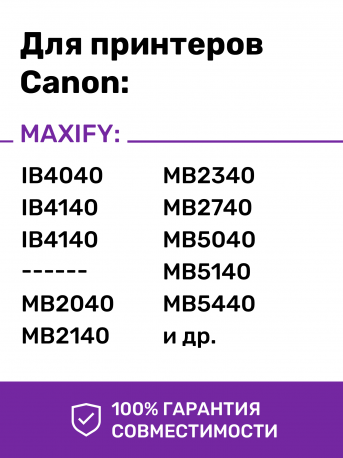 Чернила для Canon C5000-C5000D. Комплект 4 цв. по 100 мл. (Премиум InkTec)1