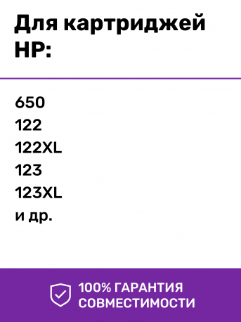 СНПЧ для HP DeskJet Ink Advantage 4515, 4535, 5075 и др.3