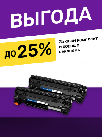 Картридж для HP LJ Р1566, Р1606W, Canon MF 4430, 4410 и др. (Cartridge 728, № 728)5