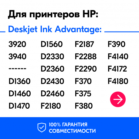 Картриджи для HP DeskJet F380 и др. Комплект из 2 шт., CS1