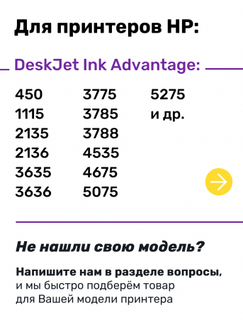 СНПЧ для HP Photosmart C3183 и др.1