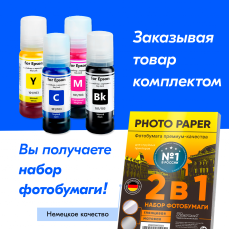Чернила для Epson 101, 103 и др. Key Lock, Cyan (Голубой), 70 мл.3