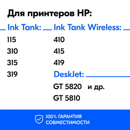 Чернила для HP GT52, Magenta, 100 мл1