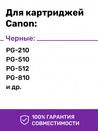 Чернила для Canon, InkTec C2010, Black, 100 мл.3