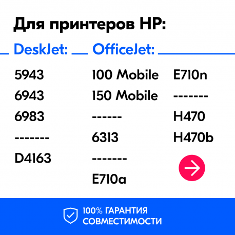 Картриджи для HP C3183, C4183 и др. (№129,135)1