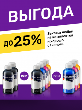 Чернила для HP 1000, 1050, 1510, 2000, 2050, 3000 и др. Комплект 4 цв. по 100 мл.5