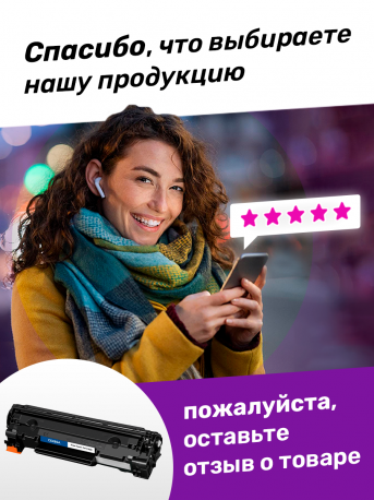 Картридж для HP LaserJet (LJ) Pro M1212, M1212nf MFP и др.9