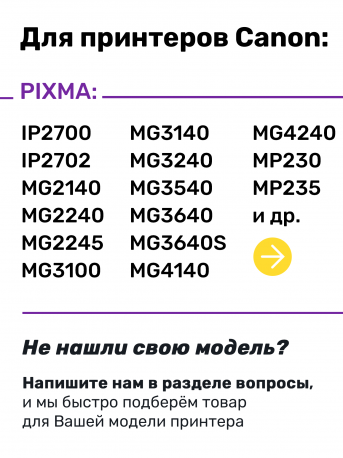 СНПЧ для Canon MG2140, MG2240, MG3140, MG3240, MG4140...1