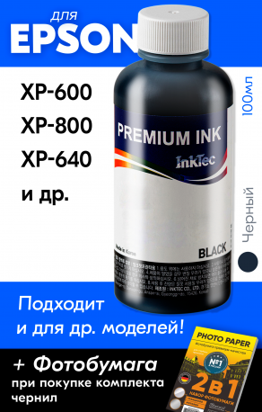 Чернила для Epson M3170, Black, 100 мл0