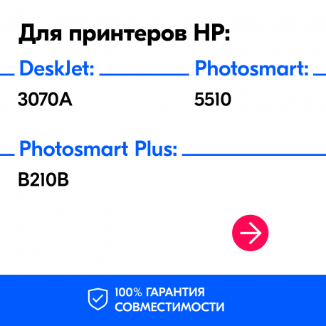 Чернила для HP DeskJet Plus 4120 и др. Комплект 4 цв. по 100 мл.1