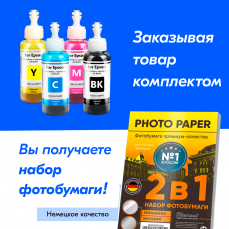 Чернила для Epson L100, L222, L1300 и др. L-серии, Magenta (Пурпурные)4