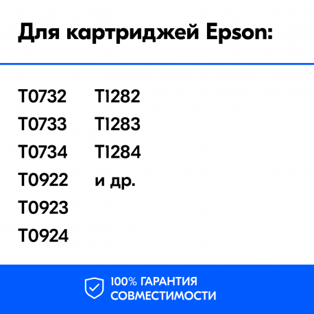 Пигментные чернила для Epson, InkTec E0007, Yellow, 100 мл2