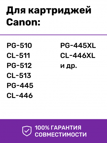 СНПЧ для Canon PIXMA MP250, MP230, MP240, iP2700 и др.4
