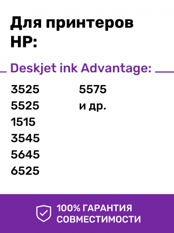 Чернила для HP 920(XL), 178(XL), 564(XL), 922. Yellow по 100 мл2