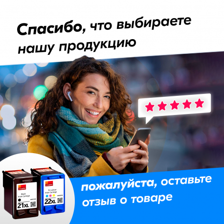 Картриджи для HP DeskJet F2180 и др. Комплект из 2 шт.9